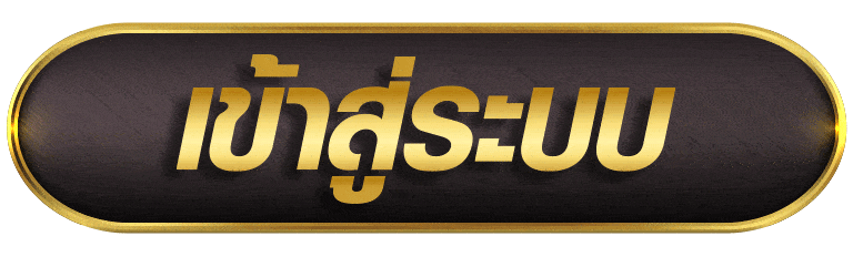 UPX1688 เข้าสู่ระบบ